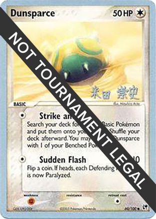 Dunsparce - 2005 (Takashi Yoneda) 060 World Championship Decks - Common
