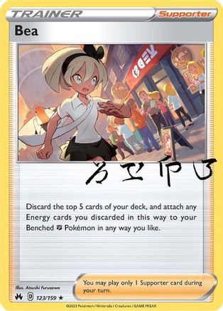 Bea 123 - Reverse Holofoil SWSH Crown Zenith - Holo Rare