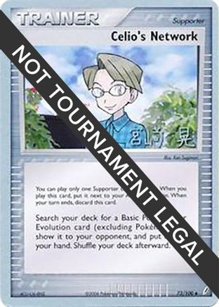 Celio's Network - 2007 (Akira Miyazaki) 073 World Championship Decks - Uncommon