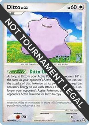 Ditto - 2009 (Tsubasa Nakamura) 027 World Championship Decks - Rare