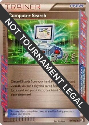 Computer Search - 2013 (Yugo Sato) 137 World Championship Decks - Rare