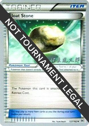 Float Stone - 2016 (Shintaro Ito) 137 World Championship Decks - Uncommon