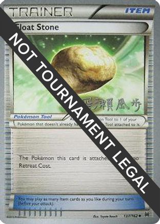 Float Stone - 2017 (Kabu Fukase) 137 World Championship Decks - Uncommon