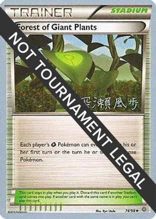 Forest of Giant Plants - 2017 (Kabu Fukase) 074 World Championship Decks - Uncommon