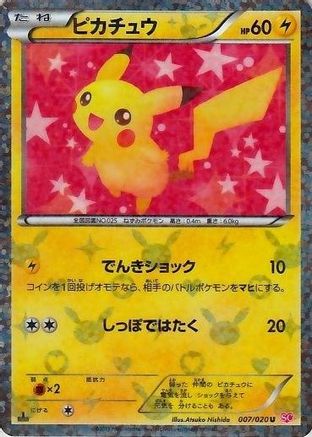 Pikachu - 007/020 (JP Shiny Collection Exclusive)/020 - Holofoil Miscellaneous Cards & Products - Promo
