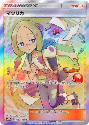 Mina (JP Tag All Stars) 198/173 - Holofoil Miscellaneous Cards & Products - Uncommon
