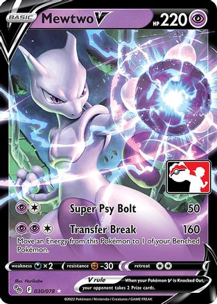 Mewtwo V/078 - Holofoil Prize Pack Series Cards - Ultra Rare