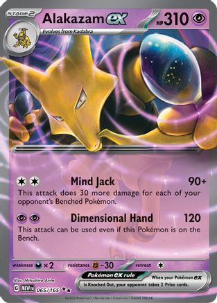 Alakazam ex 065/165 - Holofoil SV Scarlet & Violet 151 - Double Rare