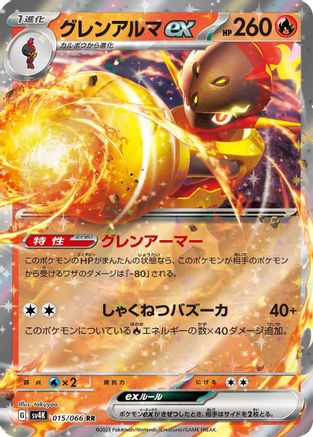 Armarouge ex - 015/066 (015/066) - SV4K Ancient Roar Holofoil