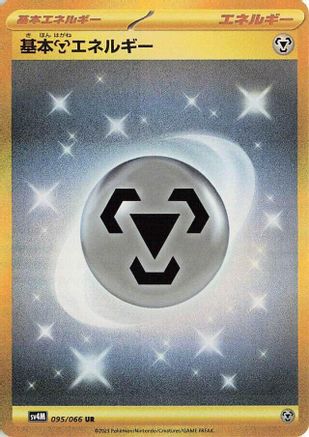 Basic Metal Energy (095/066) - SV4M Future Flash Holofoil
