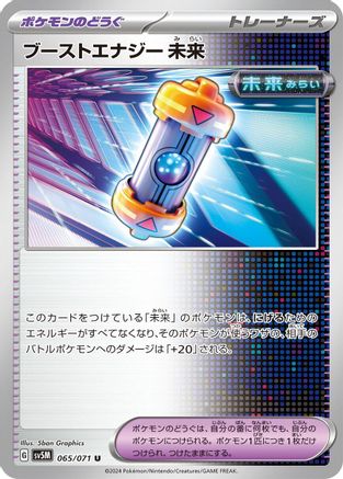 Future Booster Energy Capsule (065/071) - SV5M Cyber Judge