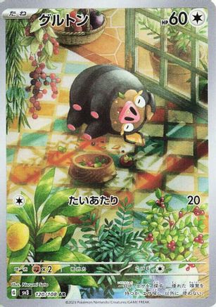Lechonk - 120/108 (120/108) - SV3 Ruler of the Black Flame Holofoil