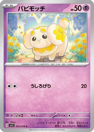 Fidough - 032/078 (032/078) - SV1S Scarlet ex
