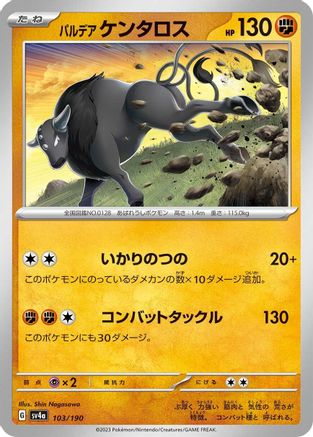 Paldean Tauros - 103/190 (103/190) - SV4a Shiny Treasure ex