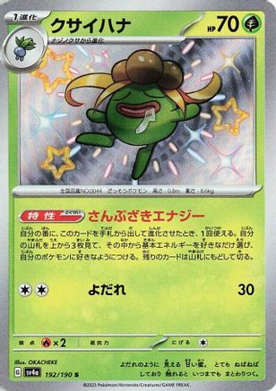 Gloom - 192/190 (192/190) - SV4a Shiny Treasure ex Holofoil