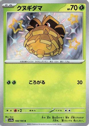 Pineco - 198/190 (198/190) - SV4a Shiny Treasure ex Holofoil