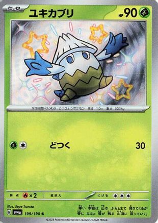 Snover - 199/190 (199/190) - SV4a Shiny Treasure ex Holofoil