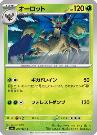 Trevenant (007/101) - SV6 Transformation Mask