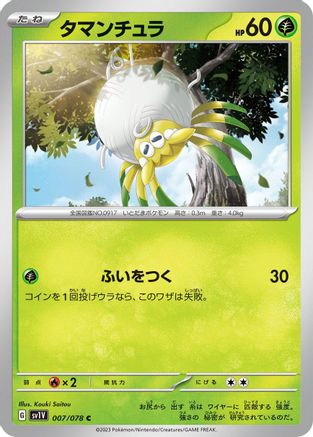 Tarountula - 007/078 (007/078) - SV1V Violet ex