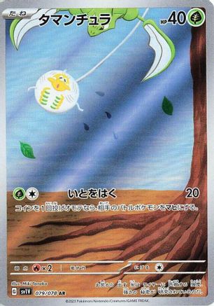 Tarountula - 079/078 (079/078) - SV1V Violet ex Holofoil