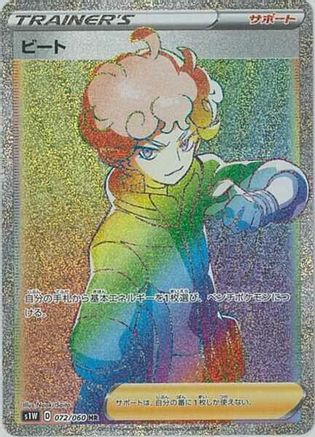 Bede - 072/060 (072/060) - S1W Sword Holofoil