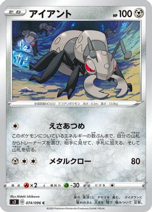 Durant (074/096) - S2 Rebellion Crash