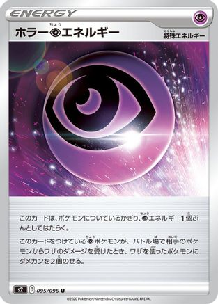 Horror P Energy (095/096) - S2 Rebellion Crash