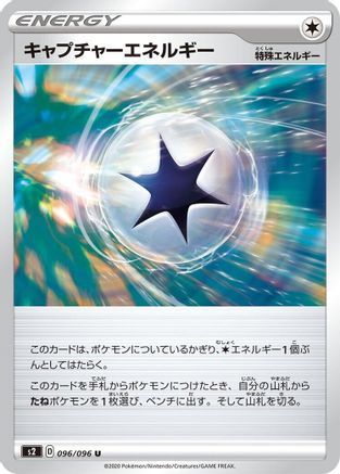 Capture Energy (096/096) - S2 Rebellion Crash