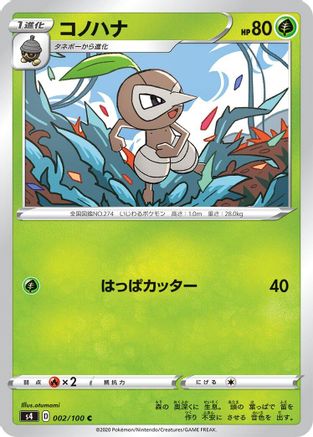 Nuzleaf (002/100) - S4 Amazing Volt Tackle