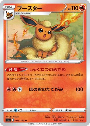 Flareon (013/100) - S4 Amazing Volt Tackle