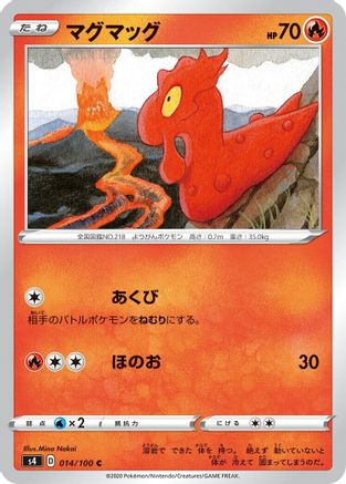 Slugma (014/100) - S4 Amazing Volt Tackle