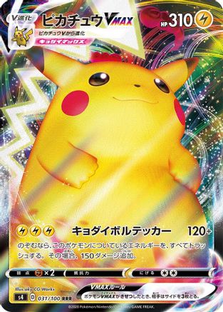 Pikachu VMAX - 031/100 (031/100) - S4 Amazing Volt Tackle Holofoil