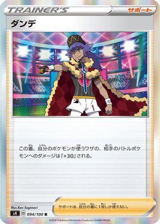 Leon - 094/100 (094/100) - S4 Amazing Volt Tackle Holofoil