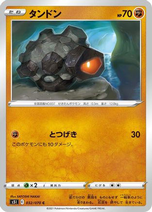 Rolycoly (032/070) - S5I Single Strike Master