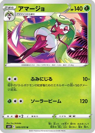 Tsareena (009/070) - S6H Silver Lance