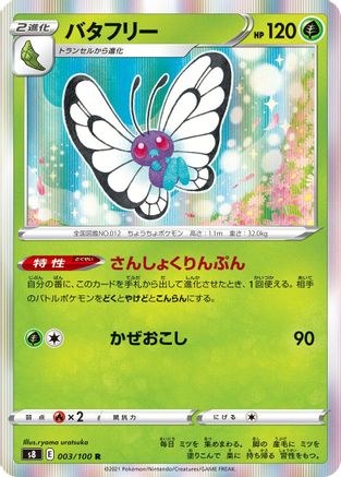 Butterfree (003/100) - S8 Fusion Arts Holofoil