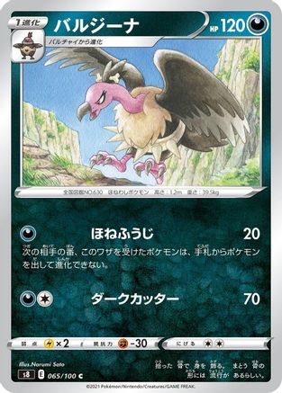 Mandibuzz (065/100) - S8 Fusion Arts