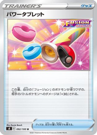 Power Tablet - 092/100 (092/100) - S8 Fusion Arts