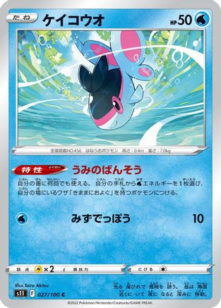 Finneon (027/100) - S11 Lost Abyss