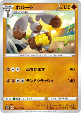 Diggersby (044/070) - S2a Explosive Walker