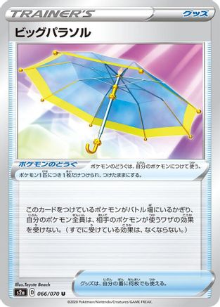 Big Parasol - 066/070 (066/070) - S2a Explosive Walker
