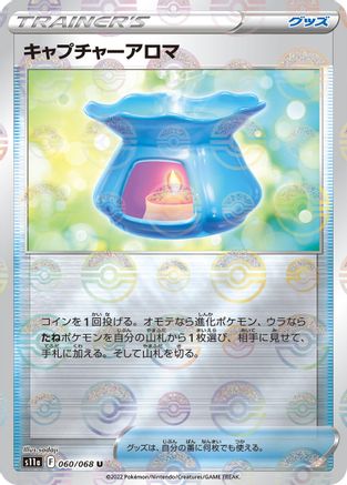 Capturing Aroma (Poke Ball Pattern) (060/068) - S11a Incandescent Arcana Holofoil