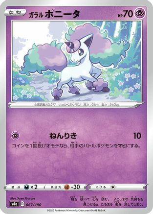 Galarian Ponyta - 067/190 (067/190) - S4a Shiny Star V