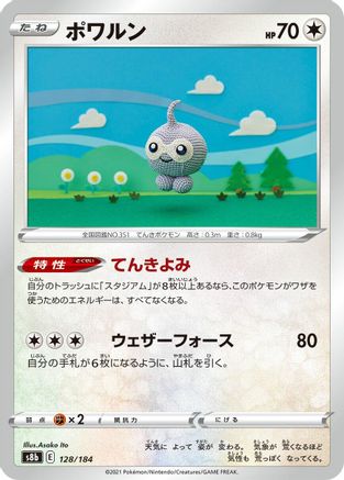 Castform - 128/184 (128/184) - S8b VMAX Climax