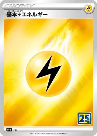 Lightning Energy - S8a 25th Anniversary Collection Holofoil