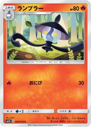 Lampent (004/050) - SM2L Alolan Moonlight