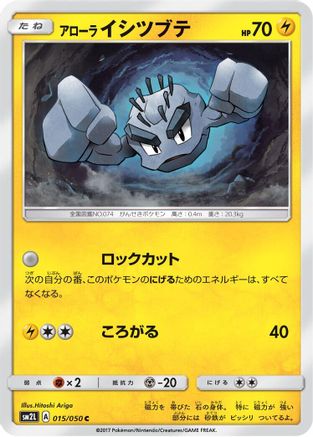 Alolan Geodude (015/050) - SM2L Alolan Moonlight