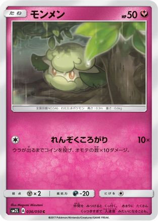 Cottonee (036/050) - SM2L Alolan Moonlight