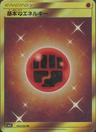 Basic Fighting Energy (062/050) - SM2L Alolan Moonlight Holofoil