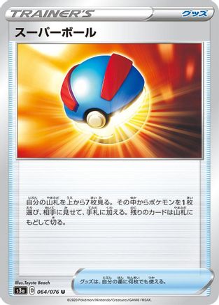Great Ball (064/076) - S3a Legendary Heartbeat